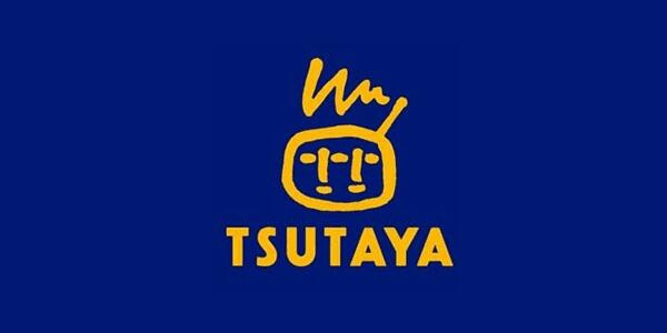 ＴＳＵＴＡＹＡ　下高…まで138m