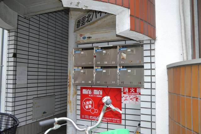香里北ハイツのその他共用部分|集合ポスト