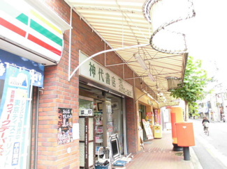 【周辺】 | 神代書店まで24m