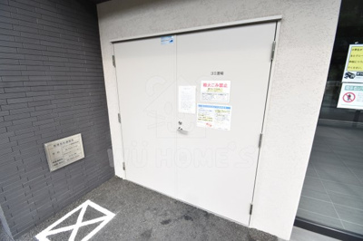【その他】 | エスリード大阪梅田WEST | ゴミ置き場