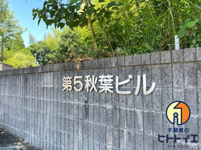 第5秋葉ビルの外観パース