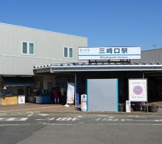 【周辺】 | 三浦市初声町下宮田　建築条件なし売地 | 京急線「三崎口」駅徒歩１７分

