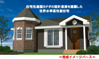 【外観パース】 | 完成イメージパース