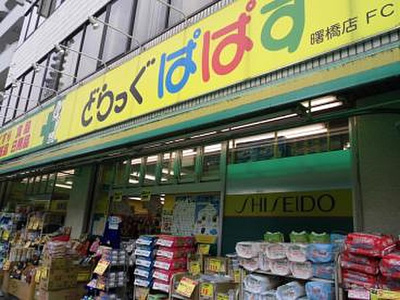 【周辺】 | アムロゼッタ四ツ谷