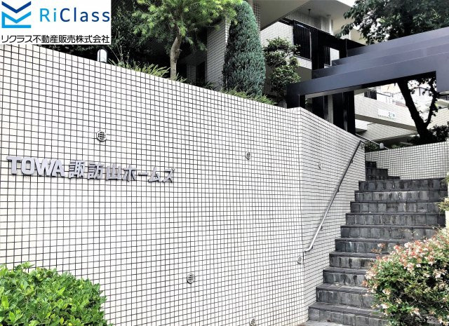 藤和諏訪山ホームズの外観|外観もきれいです