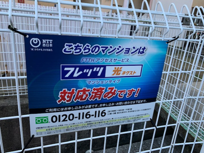 【その他共用部分】 | メゾンやすむろⅠ