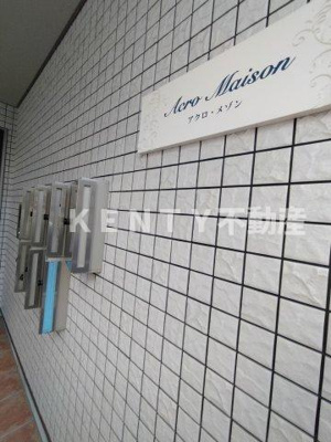 【エントランス】 | アクロメゾン | 建物の内部です