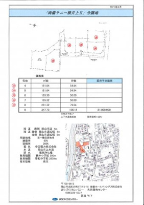 【区画図】 | 両備サニー横井上Ⅱ