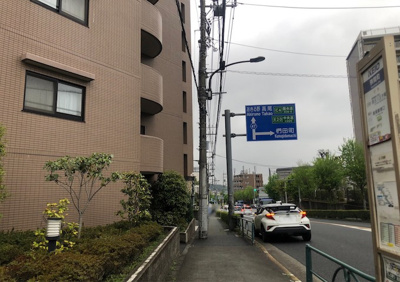 【現況写真】 | マイキャッスル高尾　グリーンステージ | 道路までの距離や建物のサイズ感も実際の現地を確認下さい。
