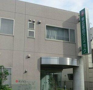 東武塚田クリニックまで857m