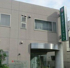 東武塚田クリニックまで857m