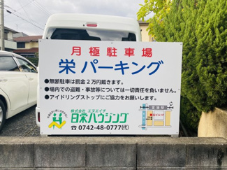 【外観】 | 栄パーキング