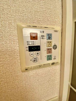 【設備】 | ソレアードｉ