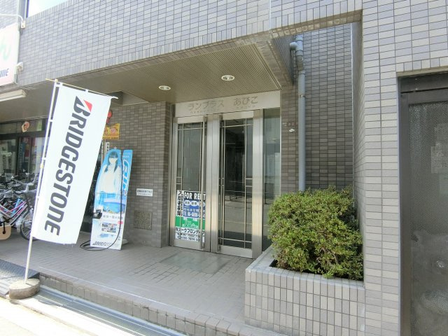 【エントランス】 | ランブラスあびこ 