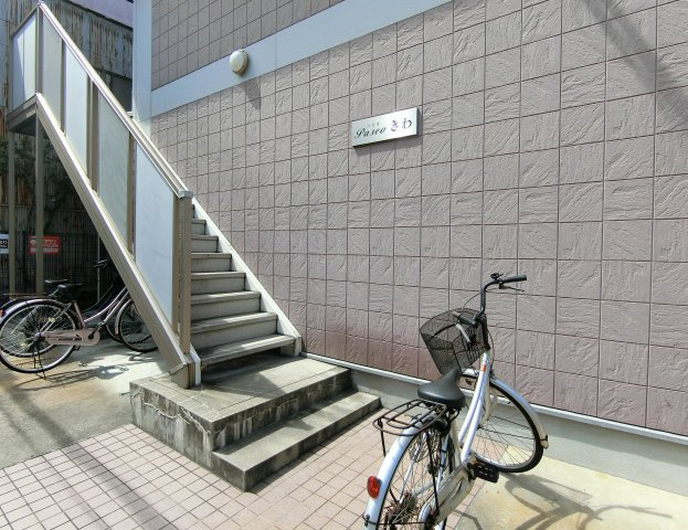 【エントランス】 | パセオきわ