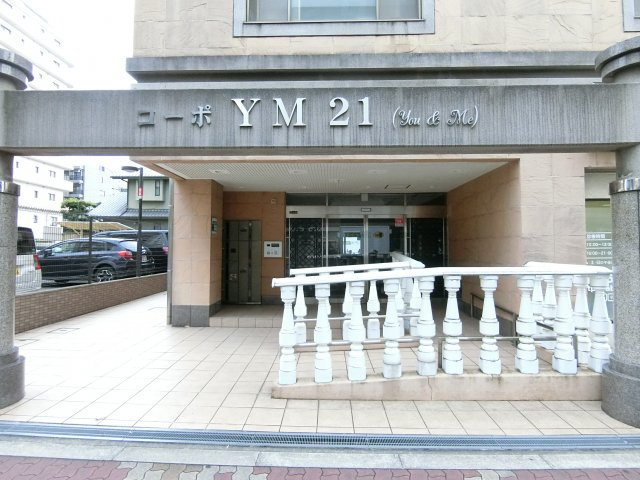 【エントランス】 | コーポYM２１