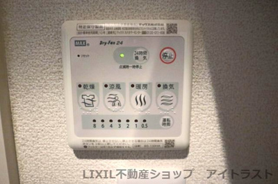 【設備】 | i-town 雅 | 浴室乾燥付き