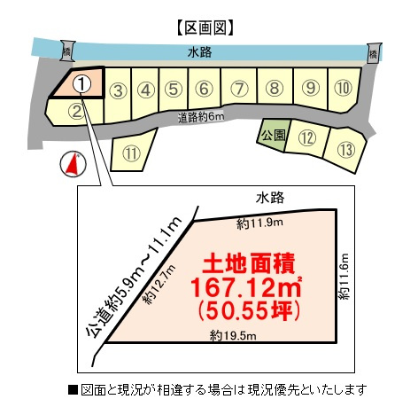 【土地図】 | 鈴鹿市神戸６丁目　宅地分譲１号地
