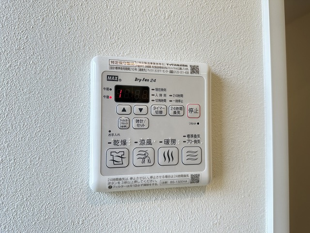 【設備】 | カスターニャ | バスルームの浴室暖房乾燥機で外に干せないお洗濯物もすっきり乾きます♪雨の日のお洗濯もバッチリ！