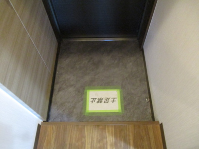 【玄関】 | Warm天下茶屋