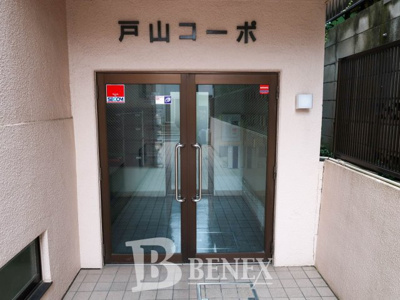 【エントランス】 | 戸山コーポ | 戸山コーポのエントランスです