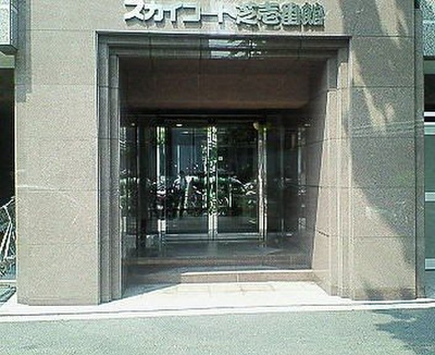【エントランス】 | スカイコート芝壱番館