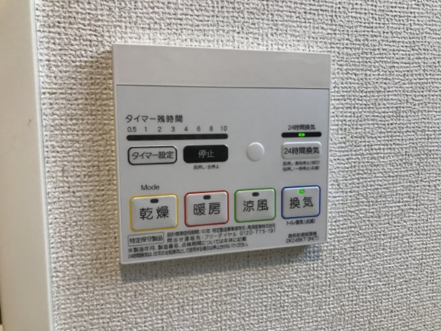 ポラリスの設備|浴室乾燥機