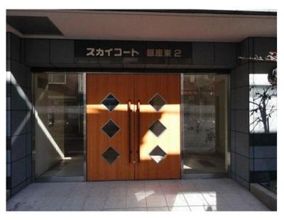 【エントランス】 | スカイコート銀座東第2