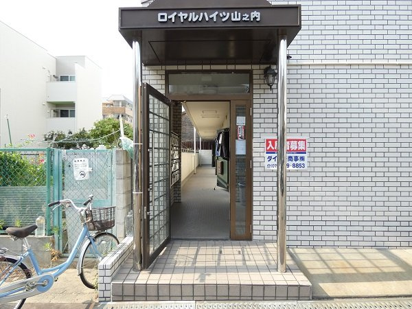 【エントランス】 | ロイヤルハイツ山之内