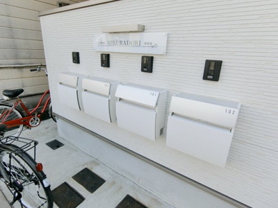 【その他共用部分】 | KARIN御蔵通 | メールBOX