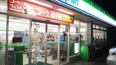 【周辺】 | ヴェルデ　コンフォルトN | ファミリーマート山越四丁目店 469m