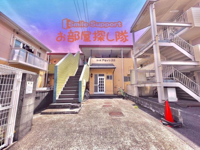 コーポアセッツ38