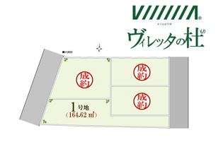 1号地