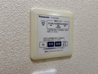 【設備】 | ベレオ古江見