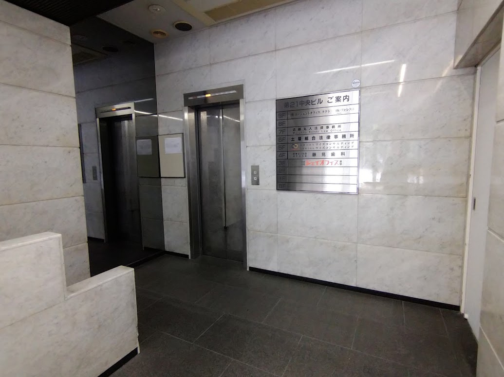 第２１中央ビルのエントランス