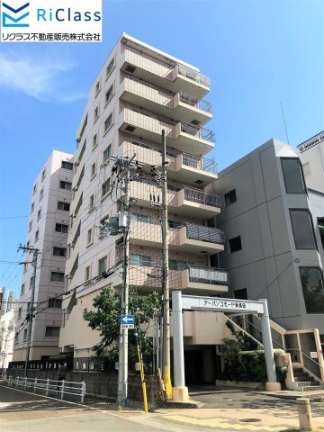 アーバンコモード新長田の外観|落ち着いた雰囲気の外観です