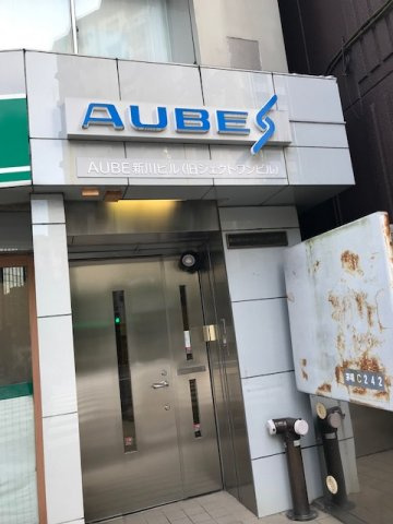 AUBE新川ビル