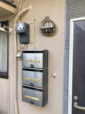 【その他共用部分】 | ビラカワシマ