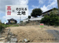 宇部市大字小串土地の画像