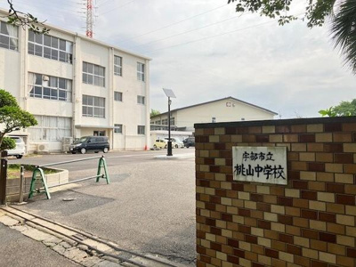 【その他】 | 宇部市大字小串土地 | 最寄りの中学校です。
