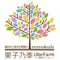 【その他】 | 宇部市大字小串土地 | 休日は近くの果子乃季で買い物をしましょう！