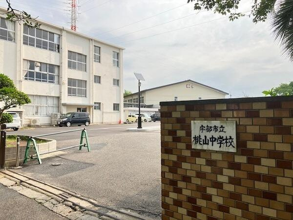【その他】 | 宇部市大字小串土地 | 最寄りの中学校です。
