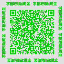 【その他】 | 宇部市大字小串土地