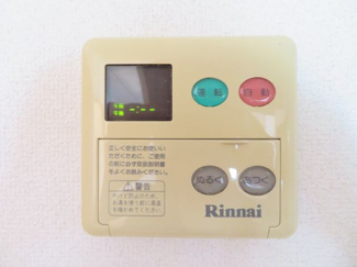 【設備】 | ユーミーマンションアルファ | 給湯