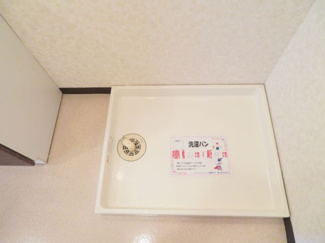 【設備】 | ユーミーマンションアルファ | 室内洗濯機置場（同タイプ別室の写真です※反転タイプ）