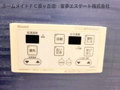 【設備】 | パストラル泉北