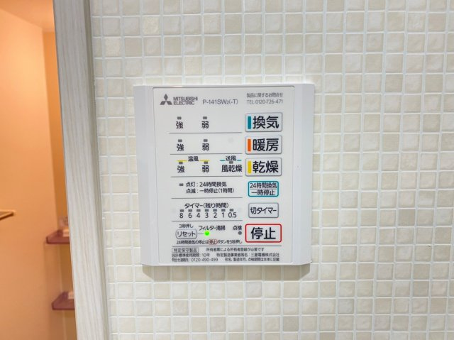 【設備】 | Brand Avenew