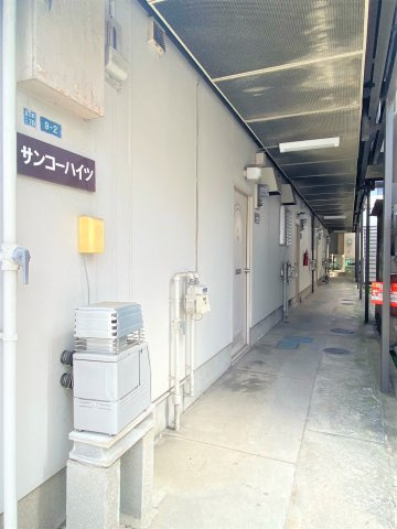 サンコ－ハイツのその他共用部分