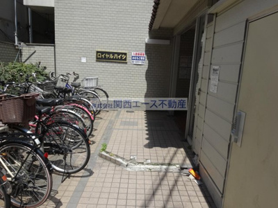 【ロビー】 | ロイヤルハイツ八戸ノ里