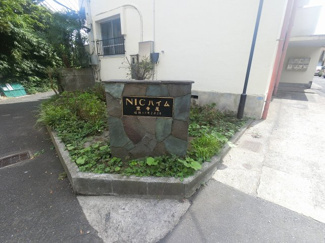 【外観】 | 館銘板です。